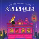 중고나라 이미지