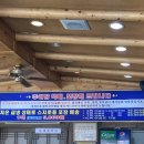 남원골명품추어탕 본점 신월동 점심 후기