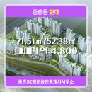 목동현대공인중개사사무소 | 중촌동 현대 103동 매매 중촌SK행운공인중개사사무소