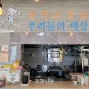 삿대질과아이들 이미지
