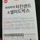샐러드박스 이미지