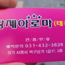 황제아로마 이미지