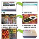 수상한과일가게 이미지