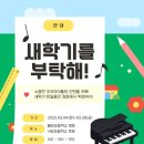 새싹음악학원 이미지