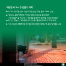 깨끗한도시주 이미지