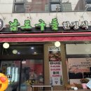 남도구들 한정식 | 역삼 한정식 남도구들 한정식 점심 후기 평일점심 한상후기