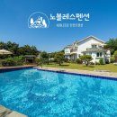 노블레스팬션 이미지