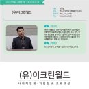 (유)이크린 이미지
