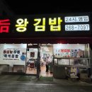 우리할매떡볶이광주첨단점 이미지