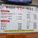 뿌리깊은석갈비막국수 이미지