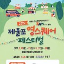 영스퀘어