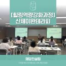 마음챙김 힐링 북요가 | [오피스요가] 직장인 목, 어깨 긴장 풀어주는 신체이완테라피