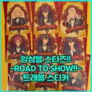 트래블스티커 티스토리