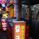 홍두깨칼국수집