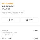 쥬씨간석벽산점