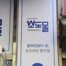 소도케어