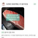 육선도 | 술이 술술 들어가는 참치와 육회,연어가 있는 곳 - 구리 육선회관 후기