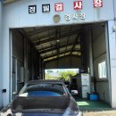 백두자동차종합정비 이미지