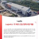 한국로지스풀(주) 네이버블로그