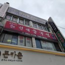 계양지구1 | 인천 계양 작전동 가성비 노포 중국집 짬뽕 5천원 맛집 현대중국성 내돈내산 혼밥 후기