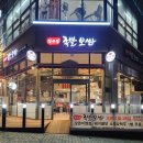 장수정족발보쌈