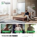 3H지압침대평택센터