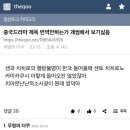 요즘 중국인들의 흔한 착각 이미지