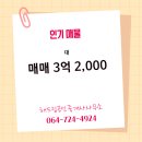 해드림공인중개사사무소 이미지