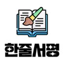 서문사랑약국 이미지