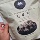 백옥마을 | 부각마을 김부각 트러플마요 소스 손이 가요 손이가