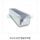 다음콘크리트(주)