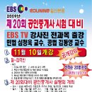 일산명문학원