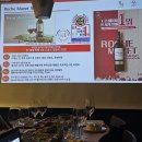 [로쉐마제] 프랑스가 사랑하는 전 세계 판매 1위 가성비 와인 / 로쉐마제 서포터즈 5기 발대식 후기!