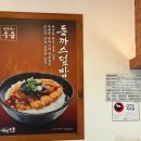 세븐일레븐부평삼산타워점 | 부평삼산동 맛집 가성비 제육돈까스와 급식대가콜라보메뉴 초계비빔면 후기! @역전우동0410 부평삼산월드점