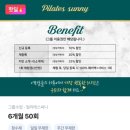 상남동292 | 창원 상남동 필라테스 | ‘써니 필라테스’ 가격 안내 및 내돈내산 후기 ✨ 추천
