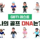 봉봉골프