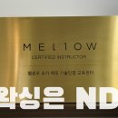 아카시아 약국 | 다시 찾게 되는 이유가 있는 수원 남자 왁싱 후기
