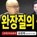 채상병 청문회 - 펜앤드마이크 TV 이미지