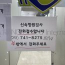 속엔사랑연합내과의원 이미지