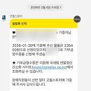 다마요생활용품스토어 | 굿월스토어 옷, 생활 용품 기부 후기☺️