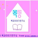 그림책에 미술심리를 더하다 이미지