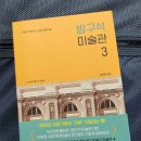 상업용12 | 풀소유, 속세 중에 제일 큰 속세, 상업적인 '2026 불교박람회' 개비추 후기