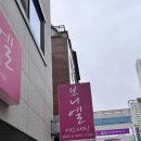 [아산피부관리] 엄마 모시고 다녀온 용화동 브니엘에스테틱 멜라소닉 플라즈마 체험후기