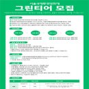 그린자원 이미지