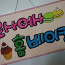 로사베이킹