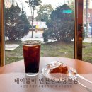 한촌설렁탕인천성모병원점 | 인천성모병원 근처 스콘 맛있게 먹었던 테이블비 후기