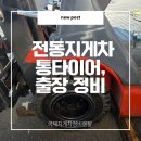 신평;장림;공단지게차