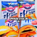 롯데 자이언츠 빵 마! 도라야끼빵 바다샌드크림 세븐일레븐 신상 솔직후기