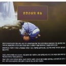 석부작박물관 이미지