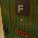 프리원핏 가산점 네이버블로그